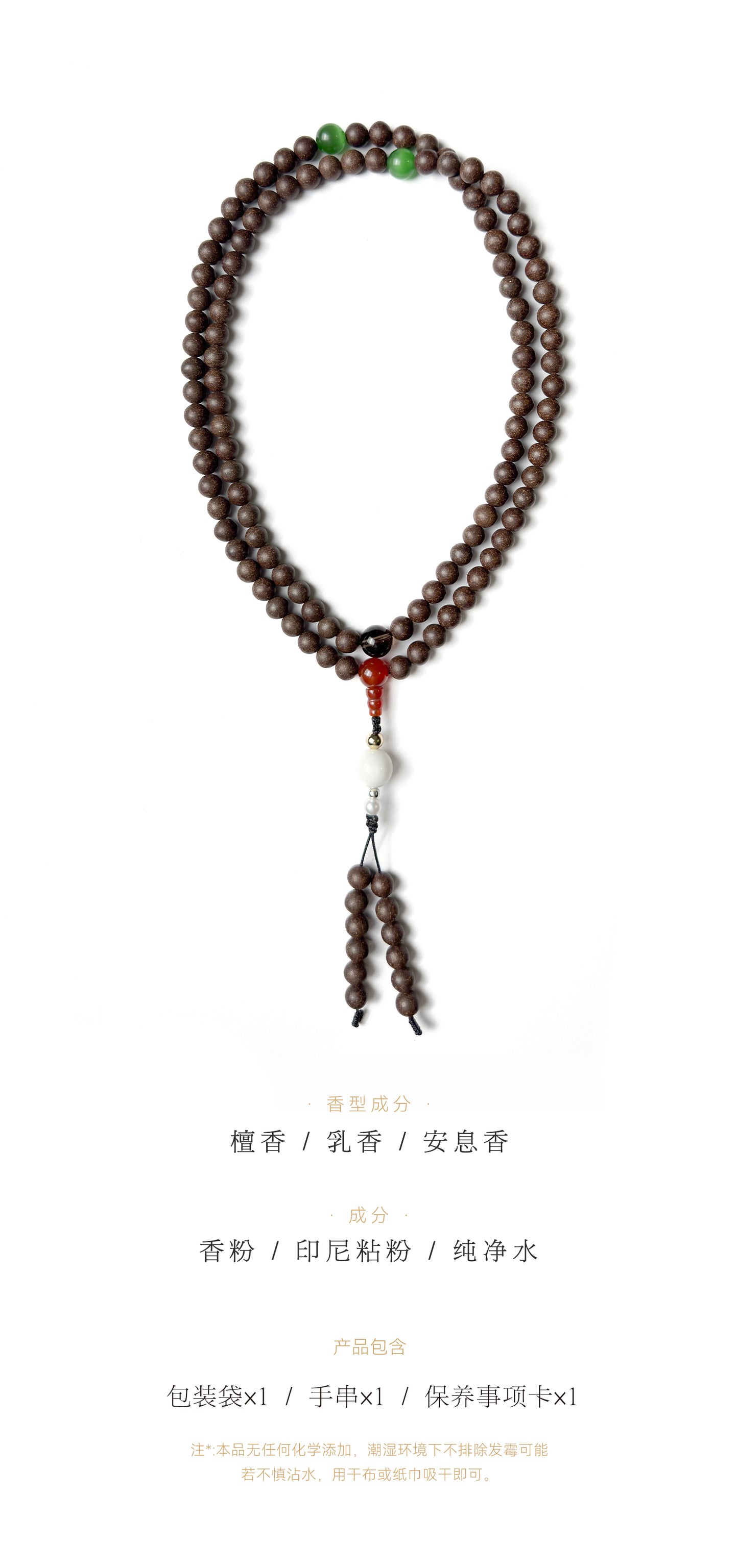 Zen Peace Seven Treasures · 108 Seed Bracelet
